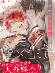 漫改武侠剧《墨色江湖》海报